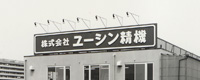 歴史・沿革