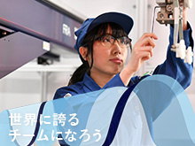 採用情報トップへ